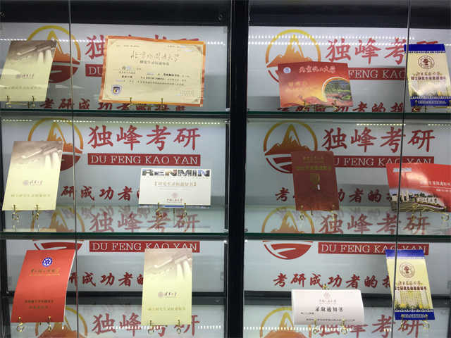 通知书实地展示